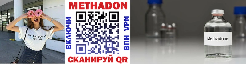 МЕТАДОН VHQ  Купить где  Петушки 